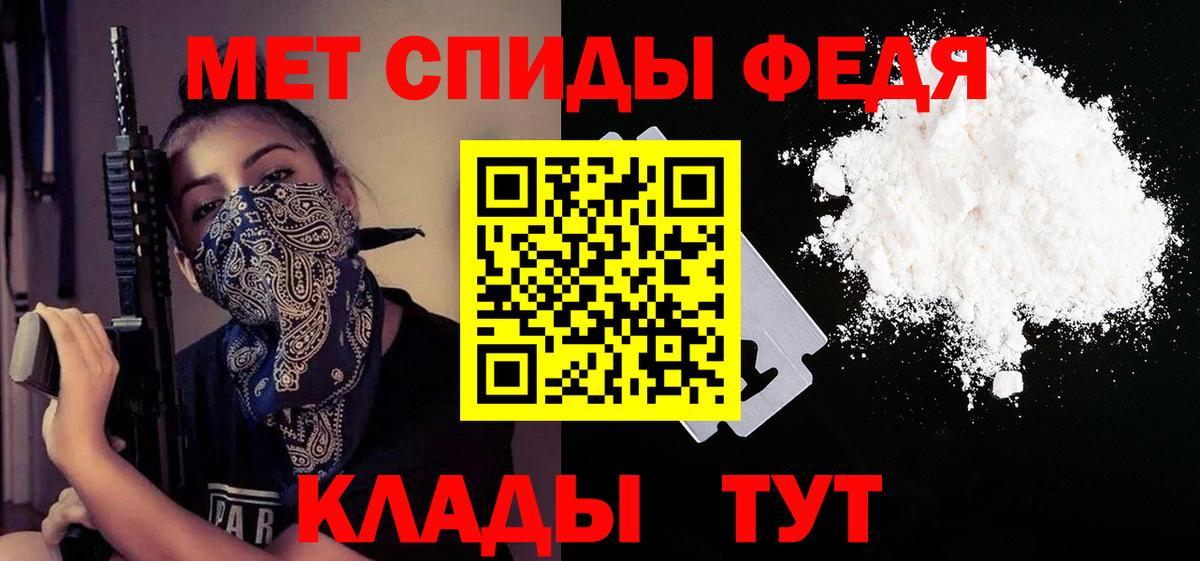 Амфетамин 98% Владивосток