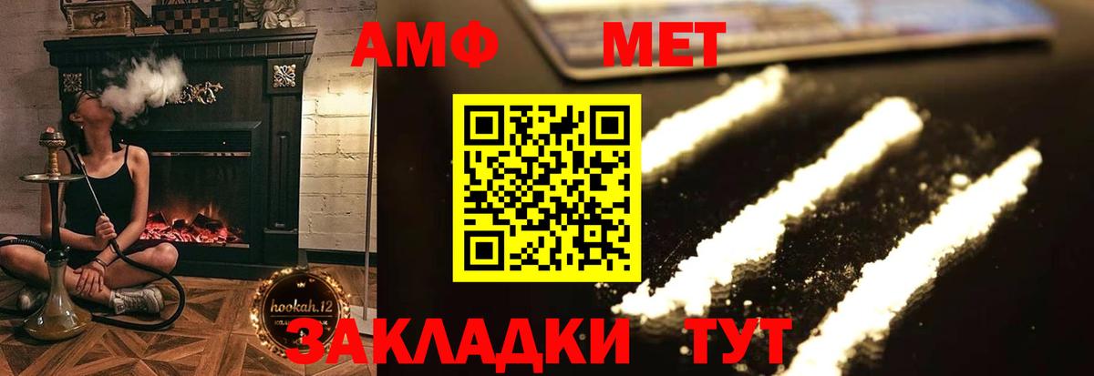 АМФ 98%  Вход с VPN  АМФ  Владивосток 