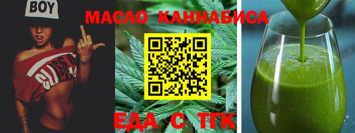 Владивосток  Еда ТГК марихуана  Вход с VPN 