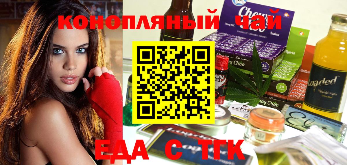 Canna-Cookies марихуана Владивосток