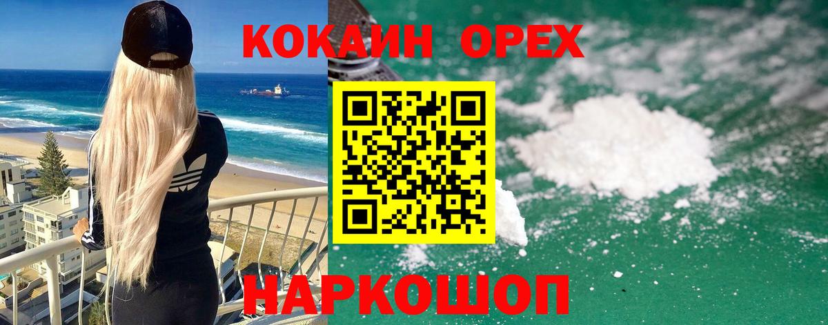Владивосток  Cocaine  Вход с VPN  Кокаин Эквадор 