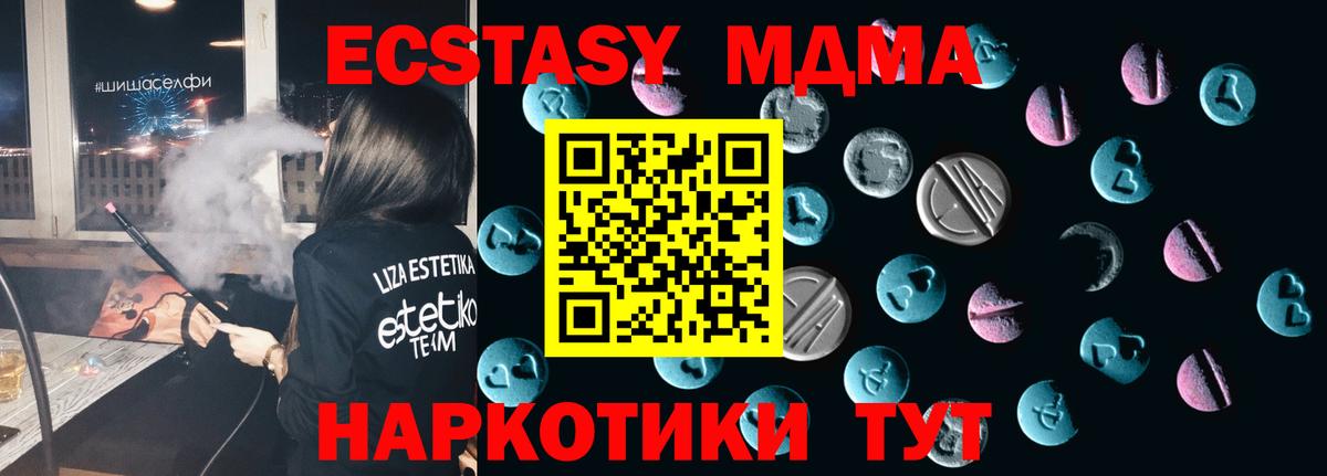 Владивосток  Экстази TESLA  ЭКСТАЗИ  ЭКСТАЗИ диски  Вход с VPN 