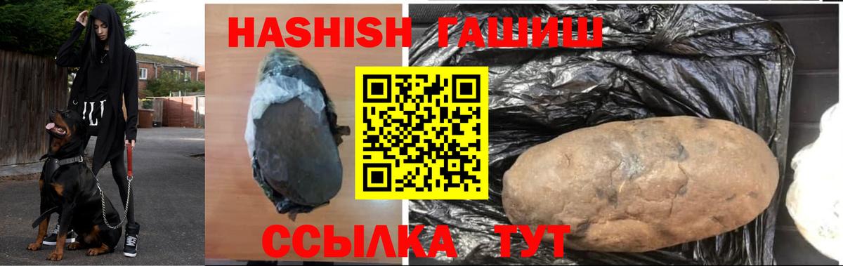 Гашиш индика сатива  Вход с VPN  ГАШ AMNESIA HAZE  Владивосток 