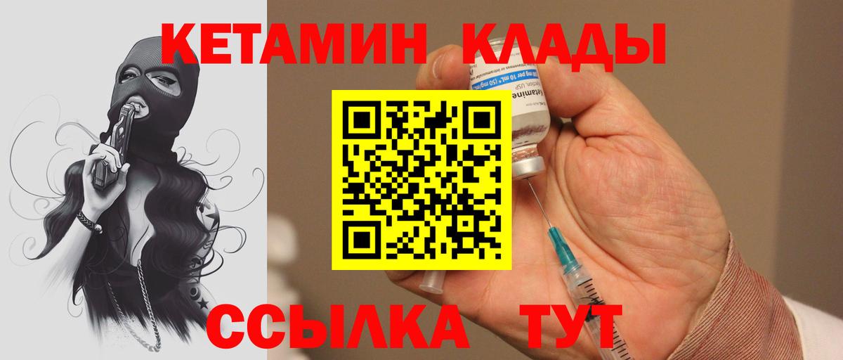 блэк спрут как зайти  Кетамин VHQ  КЕТАМИН ketamine  Вход с VPN  Владивосток 