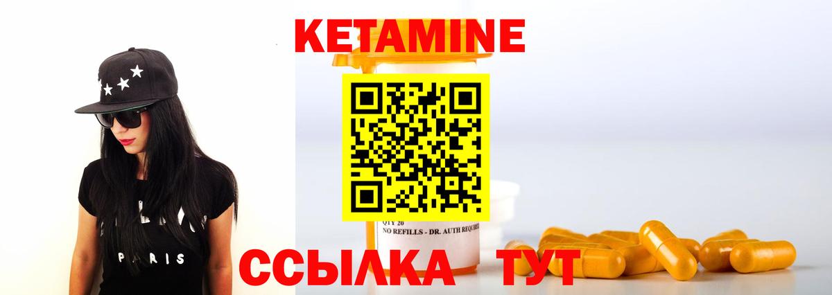 КЕТАМИН ketamine Владивосток