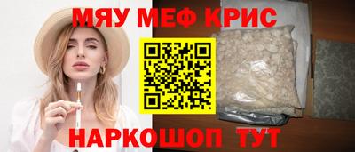 мефедрон мука Ангарск