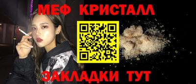 мефедрон мука Ангарск
