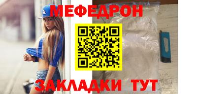 мефедрон мука Ангарск