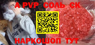 альфа пвп VHQ Анапа