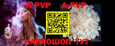 альфа пвп VHQ Анапа