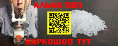 альфа пвп VHQ Анапа
