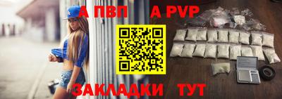 альфа пвп VHQ Анапа