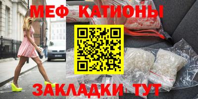 мяу мяу мука Анжеро-Судженск