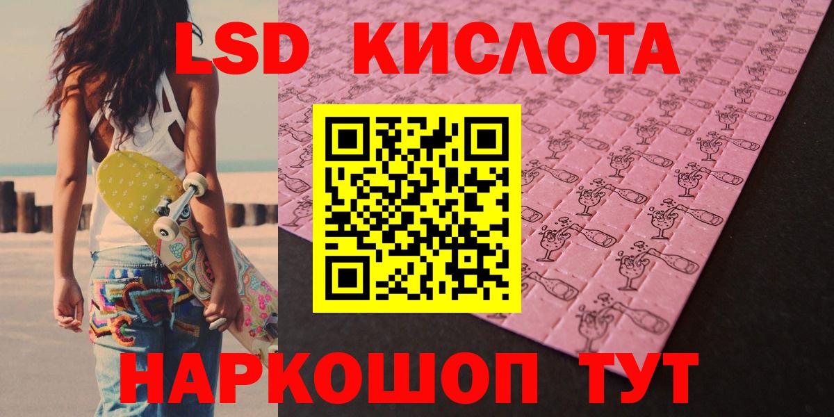 Лсд 25 экстази кислота Владивосток