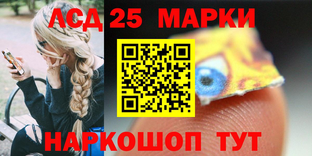 Лсд 25 экстази ecstasy  ЛСД экстази ecstasy  Владивосток  Вход с VPN 