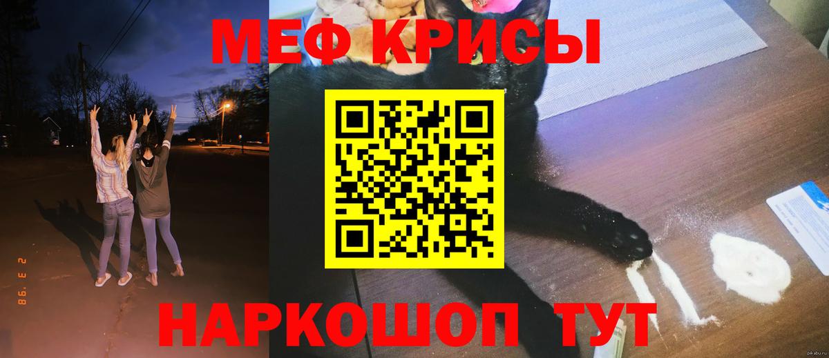 Меф мяу мяу  Владивосток