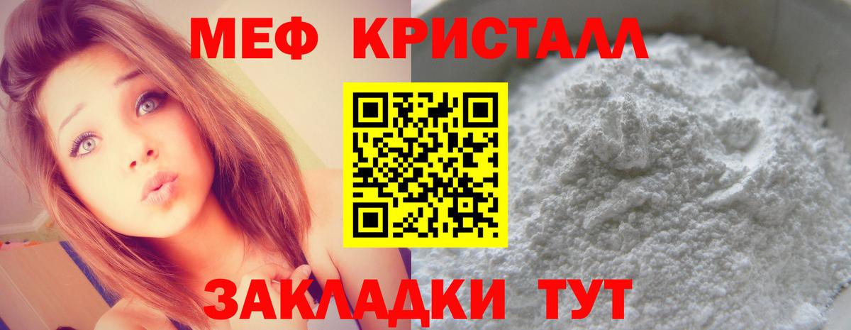 как найти   Мефедрон mephedrone  МЕФ  Вход с VPN  Владивосток  Мефедрон mephedrone 