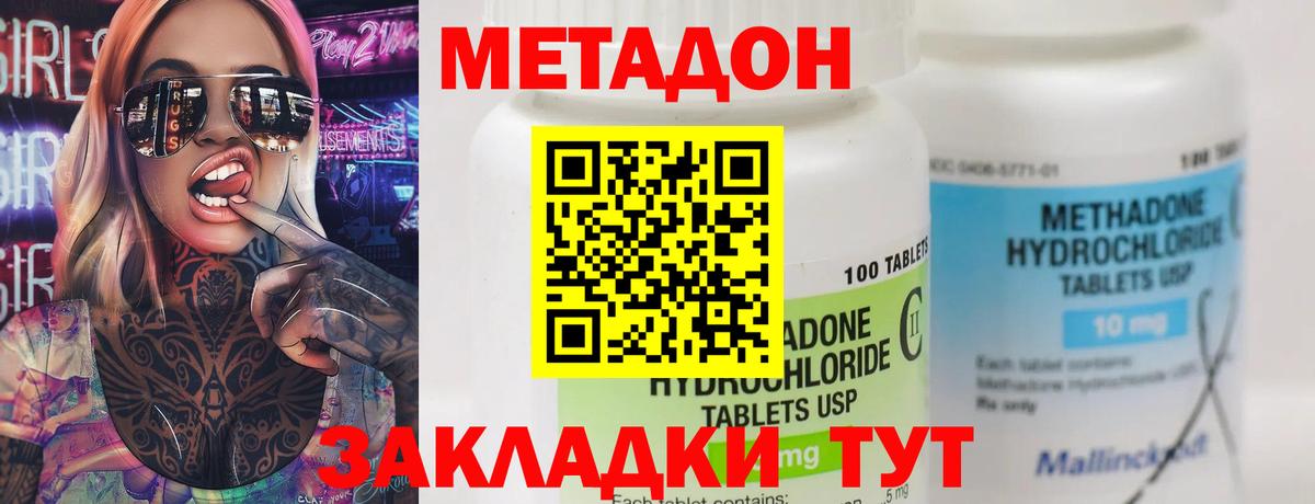 Метадон VHQ Владивосток