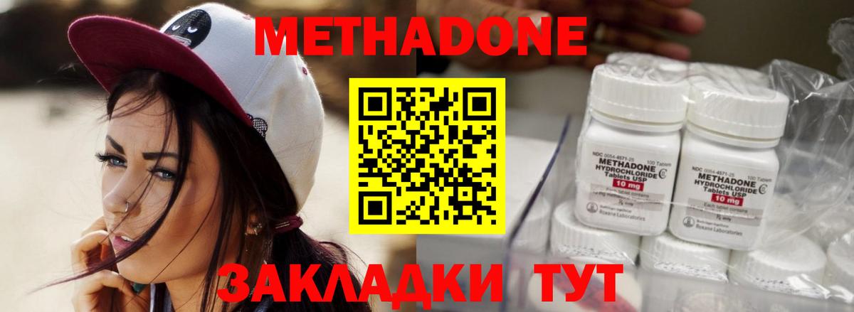 МЕТАДОН VHQ  МЕТАДОН VHQ  Вход с VPN  Владивосток 