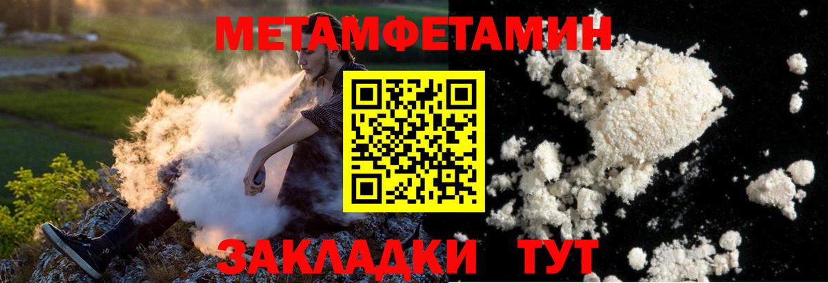Первитин Декстрометамфетамин 99.9% Владивосток