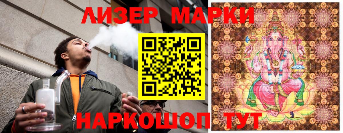 Марки 25I-NBOMe 1,8мг  купить закладку  Владивосток  Марки 25I-NBOMe 1,8мг  Вход с VPN 