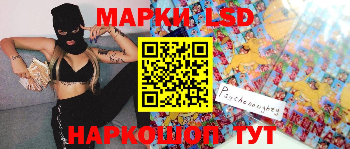 Наркотические марки 1,5мг Владивосток