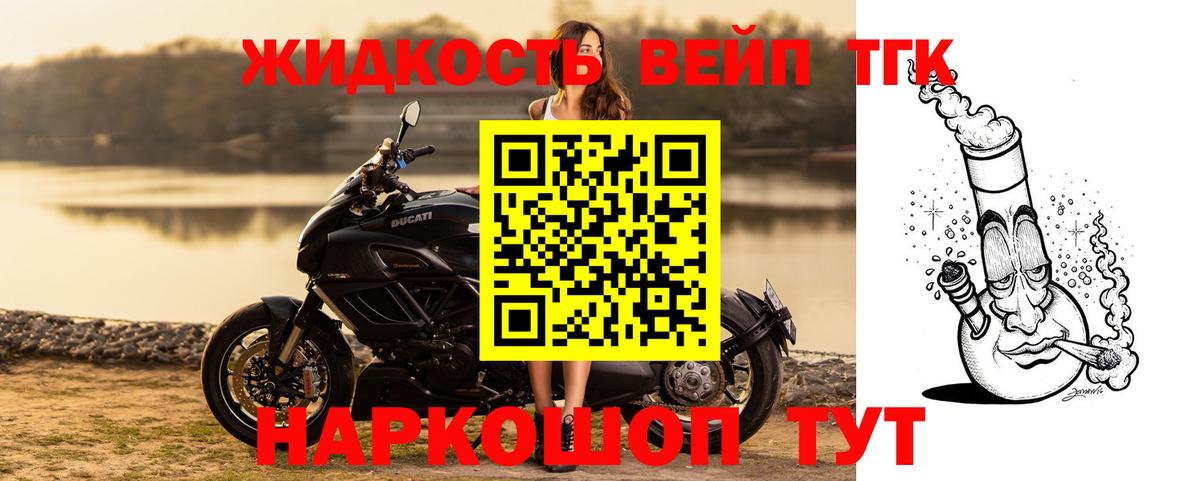 Дистиллят ТГК THC oil  Вход с VPN  Владивосток 