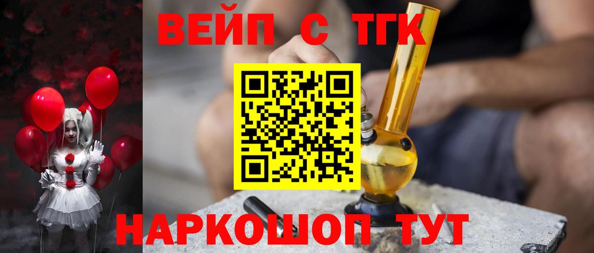 Дистиллят ТГК жижа Владивосток